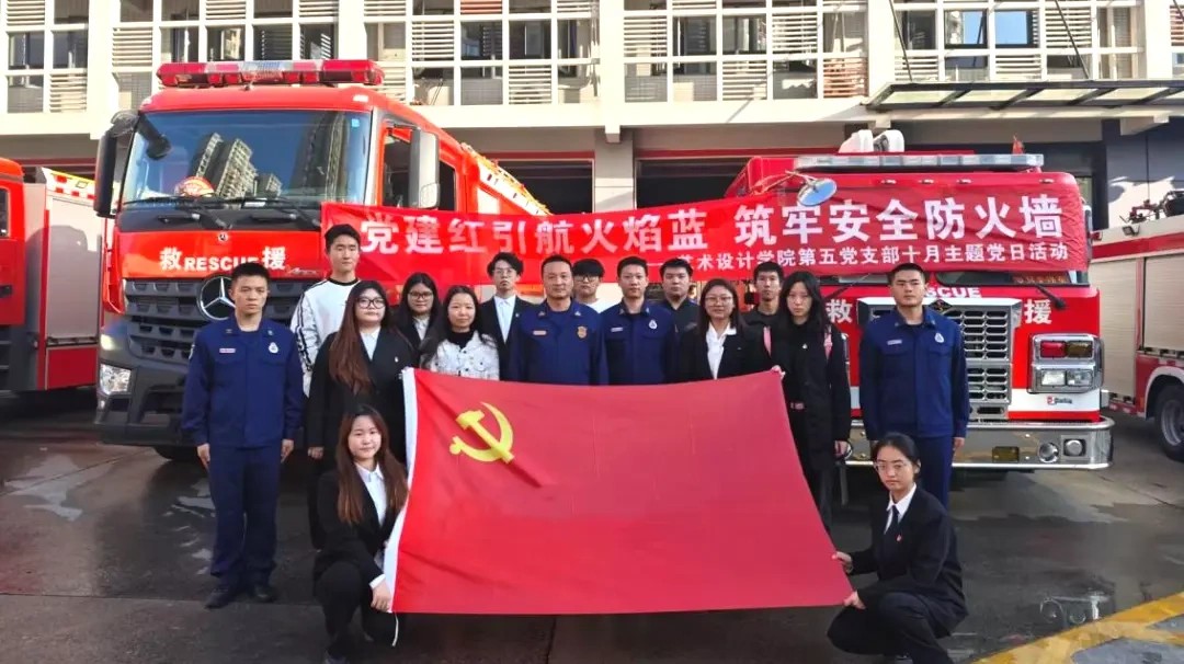 图文: 2024年“党旗领航 赋能强基”基层党支部特色主题党日巡展㉚ | 秀米XIUMI